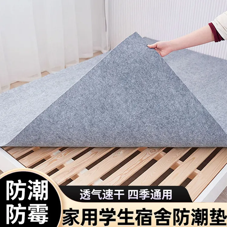 学生宿舍床垫防潮垫防滑室内专用吸湿防霉透气折叠单人床垫毛毡垫