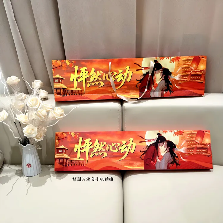  【中秋优选】怦然心动一米长磁吸礼盒12盒装送男友老公礼物