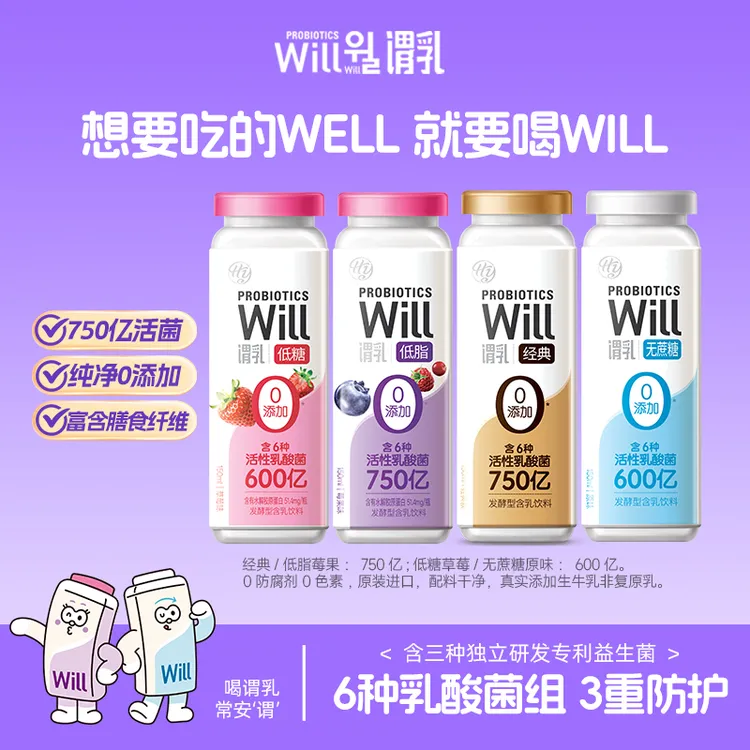 will谓乳韩国低糖低脂益生菌酸奶牛奶专利HP7发酵乳酸菌含乳饮料