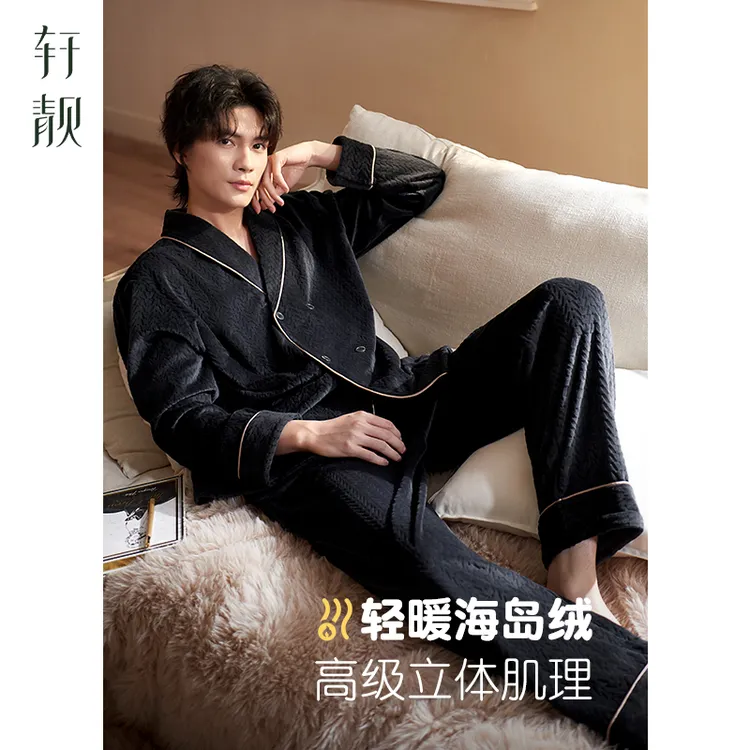 【海岛绒】轩靓新中式睡衣男士秋冬季加厚保暖珊瑚绒家居服套装