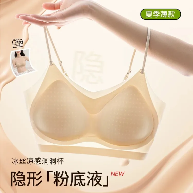 黛伊婕【欧若风】超薄无痕冰皮吊带背心聚拢凉感美背内衣