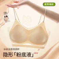 黛伊婕【欧若风】超薄无痕冰皮吊带背心聚拢凉感美背内衣