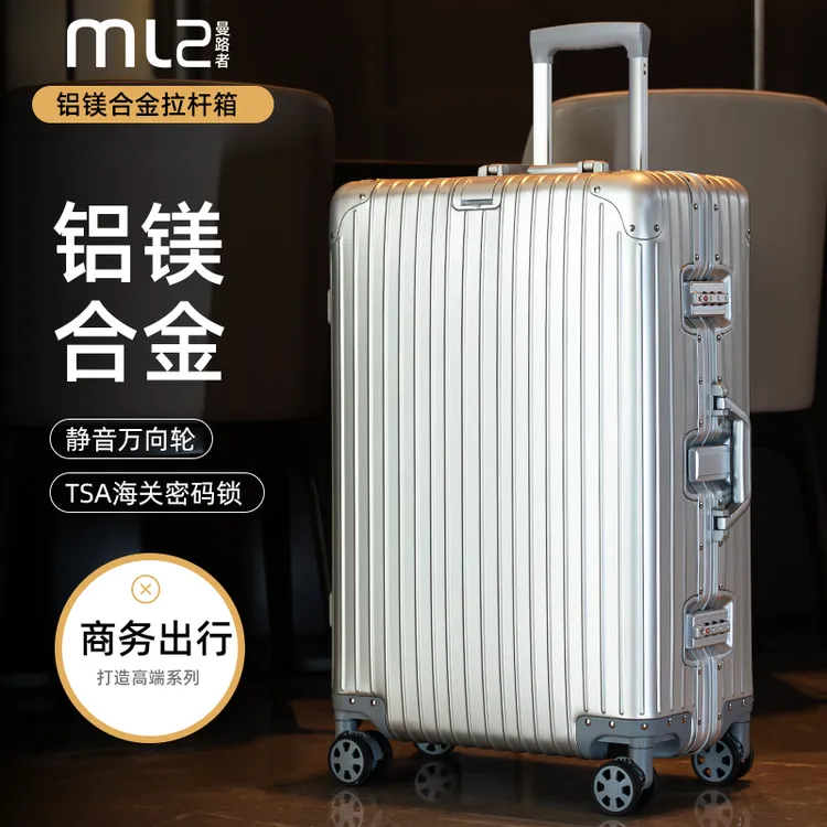 曼路者行李箱全铝镁合金拉杆箱登机20寸纯金属旅行箱新款男密码箱