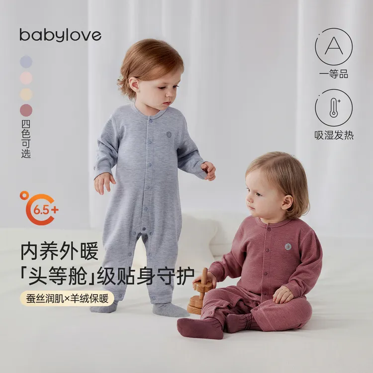 babylove【头等舱】婴儿连体衣秋冬蚕丝羊绒宝宝保暖睡衣打底衣