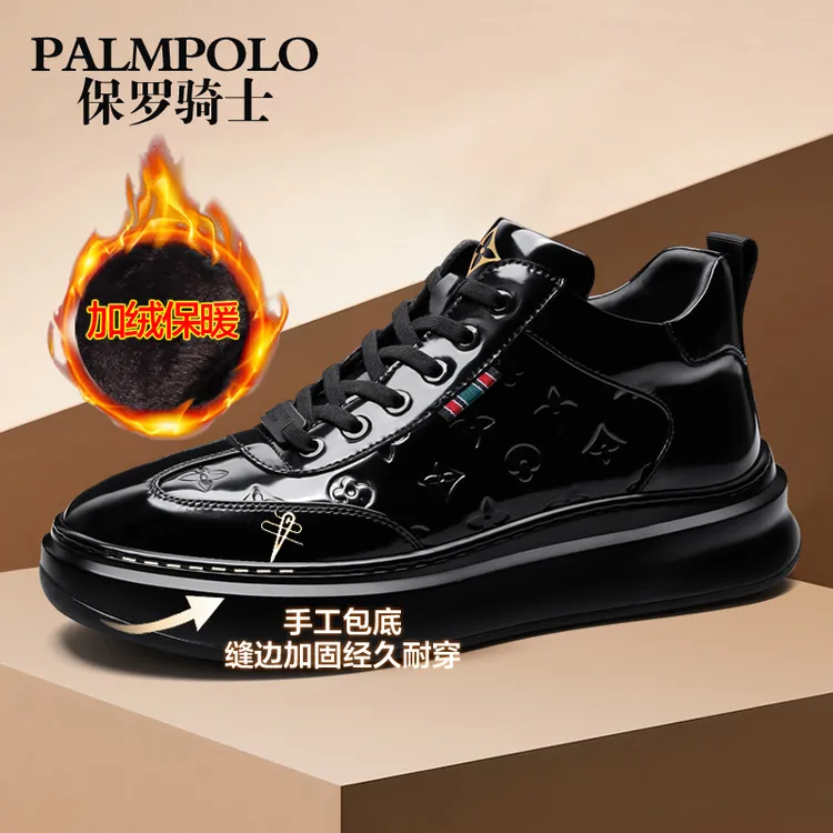 保罗骑士男鞋冬季加绒保暖高帮鞋男棉鞋真皮压花板鞋商务休闲鞋