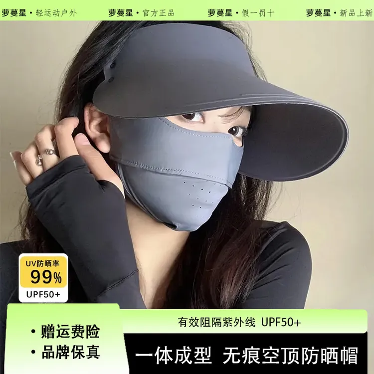 2024无痕一体空顶遮阳帽女夏防紫外线户外可折叠冰丝太阳帽子