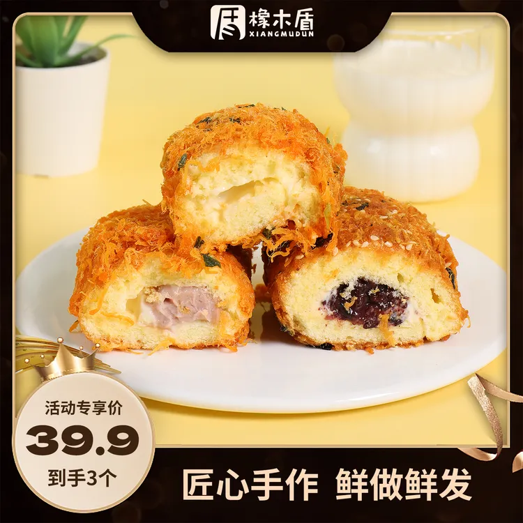橡木盾手作酱多多组合葱香紫米芋泥奶酱浓郁轻甜甜品
