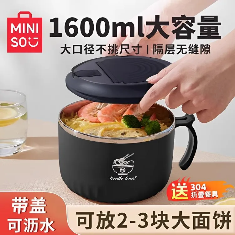 名创优品泡面碗带盖宿舍学生宿舍用学生个人专用大容量碗可沥水