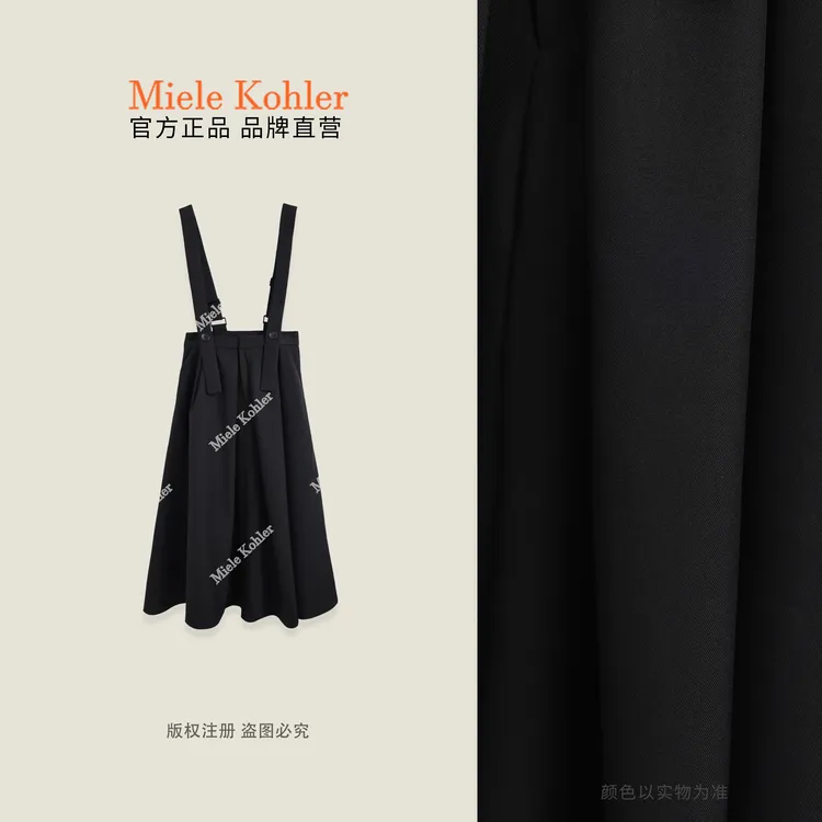 夏季新款纯色极简风外搭背带式连衣裙女MKAX68553【I澳门小源同款】