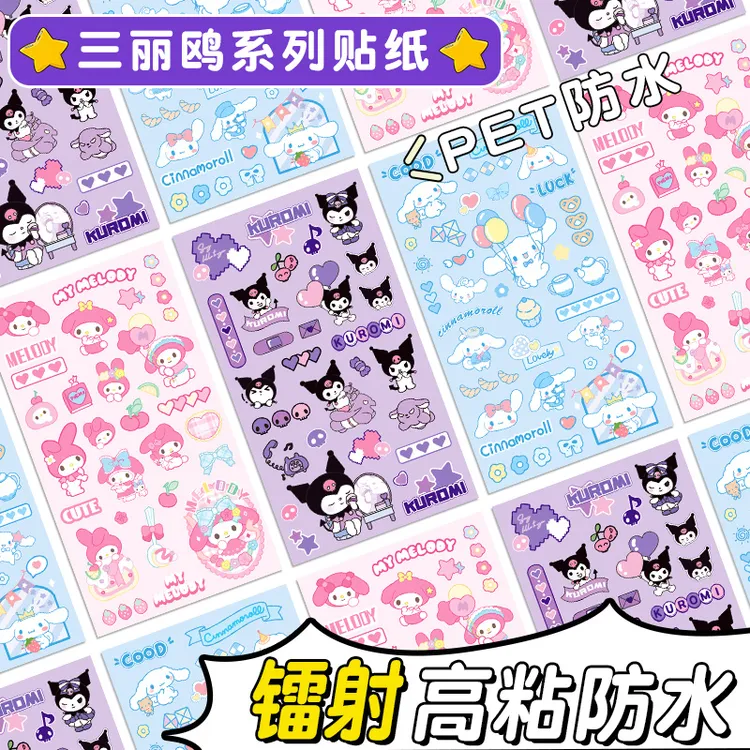 库洛米贴纸三丽鸥手账素材贴纸美乐蒂玉桂狗儿童贴纸卡通手账贴画