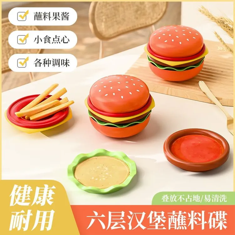 抢【包邮】汉堡造型吐骨碟套装家用餐盘蘸料器高颜值碟子蘸料碟餐具