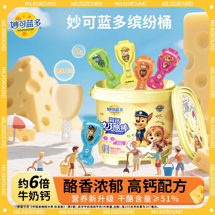 【达人】【欢乐分享装】妙可蓝多缤纷桶奶酪棒汪汪队春游常温儿童零食