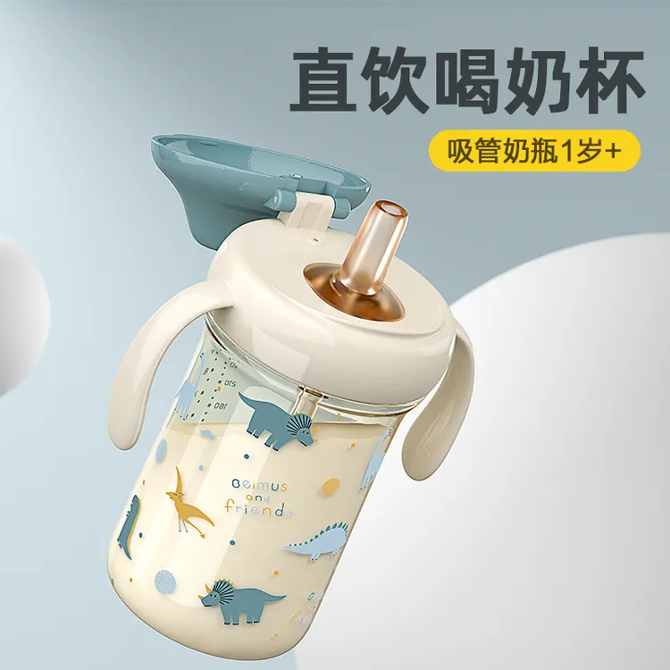 贝姆士儿童直饮牛奶杯1-2-3岁以上大宝宝奶瓶吸管杯ppsu喝水杯子