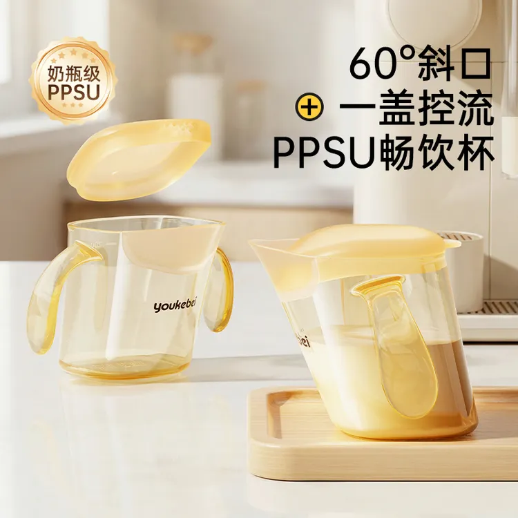 YOUKEBEI敞口杯宝宝水杯PPSU软嘴斜口学饮耐摔喝奶儿童直饮杯商品图