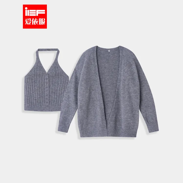 IEF/爱依服2025秋冬新款日常百搭纯色高级气质设计感毛织两件套