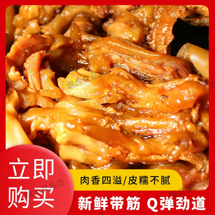 羲都清真酱香麻辣牛蹄现煮现发开袋即食牛蹄皮休闲解馋网红小食品