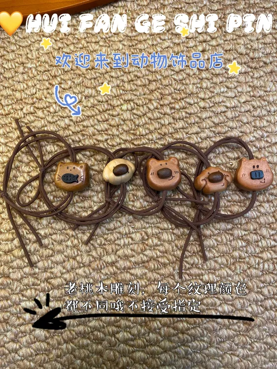 东南方向老桃木宝宝成人皮筋发绳弹力皮筋头绳