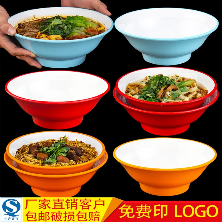 A5密胺面馆拉面碗商用烩面碗刀削面碗牛肉面碗仿瓷羊汤碗螺蛳粉碗