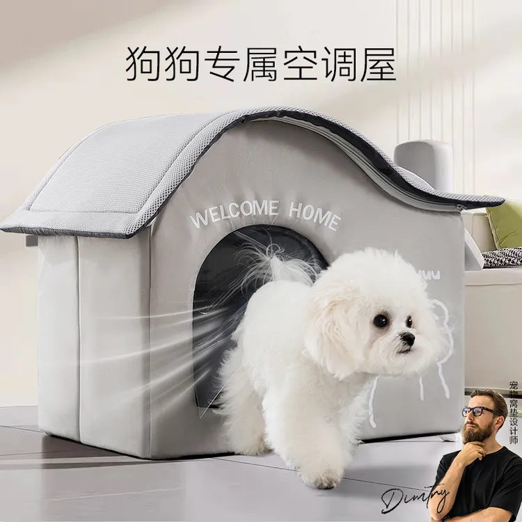 新款夏季狗狗冰爽夏日空调房子狗窝猫咪降温空调屋制冷宠物窝1380