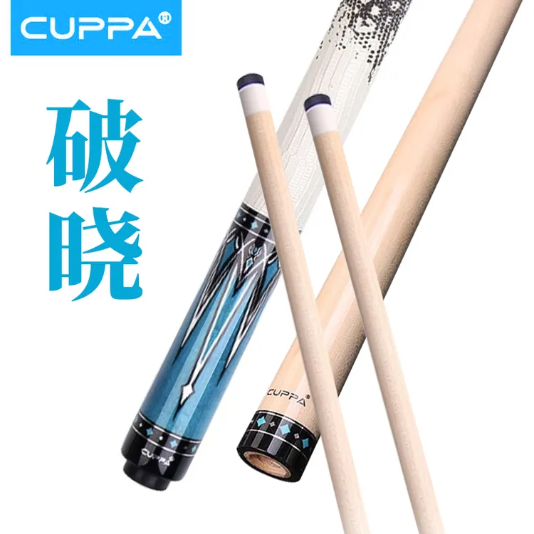 Cuppa新款破晓台球杆大头枫木球杆推荐黑八球杆11.8mm台球球杆