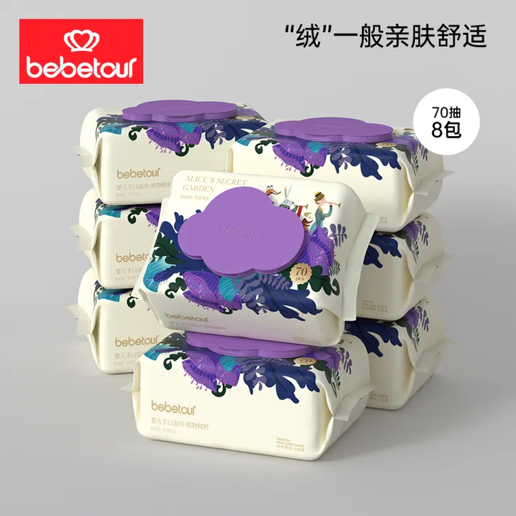 【实惠装】BEBETOUR爱丽丝系列家用加厚婴儿手口湿巾70抽（米白装）