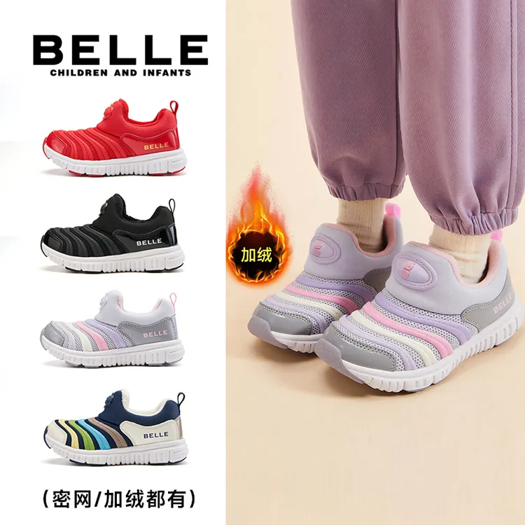 百丽儿童毛毛虫鞋男女儿童一脚蹬舒适运动鞋加绒学步鞋【L5D434】LJ