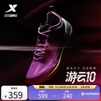 特步游云10X王鹤棣同款丨篮球鞋低帮减震防滑专业实战运动鞋男鞋