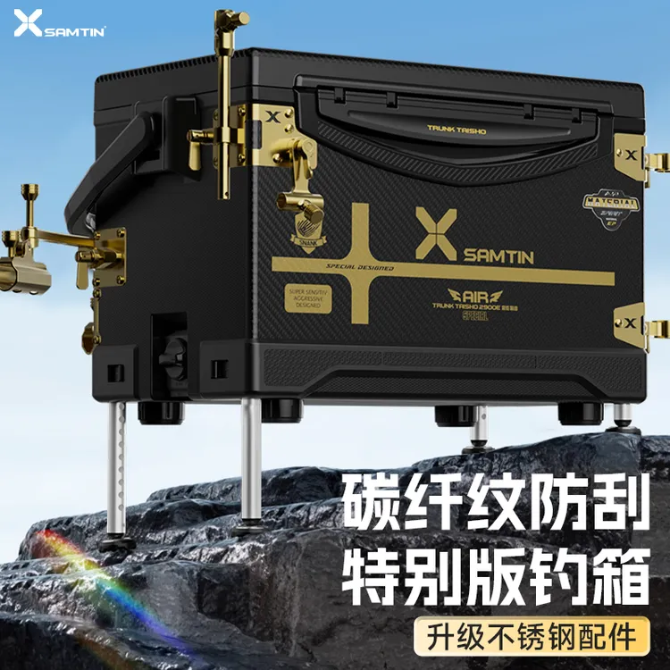 雷臣2900磨砂特别款钓箱钓具钓鱼箱户外多功能超轻全套超硬大容量
