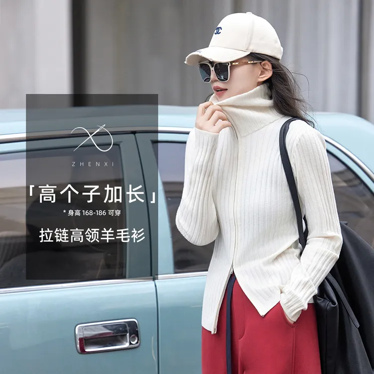 ZHENXI【高奢明星私服】高个子加长100羊毛坑条毛织打底25QDFZ0813