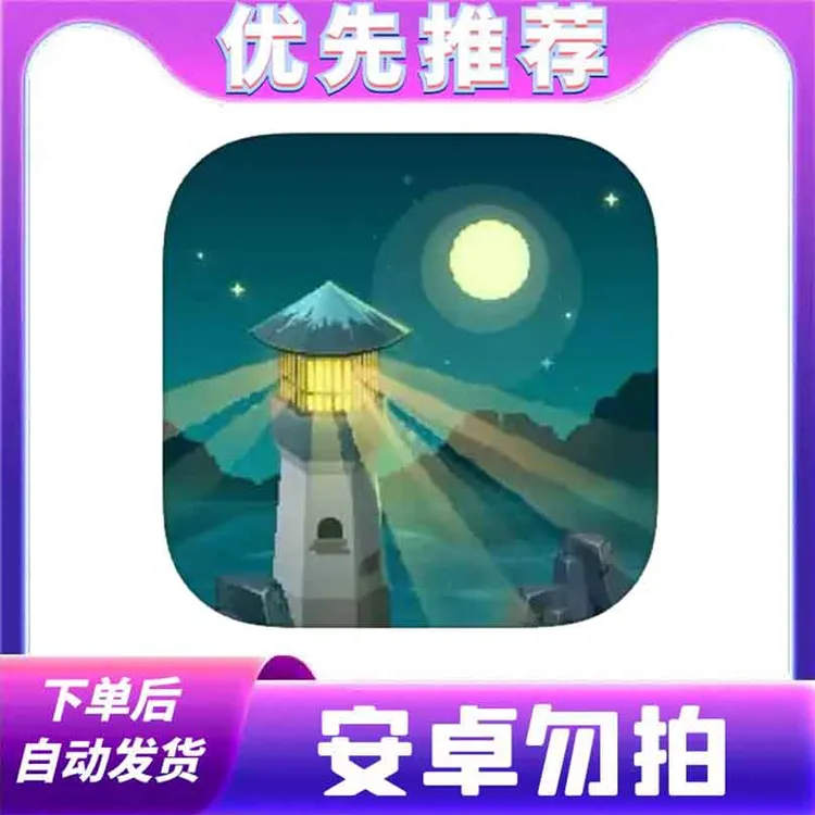 去月球 To theMoon 中文 苹果手游 游戏安装服务 ios/ipad通用
