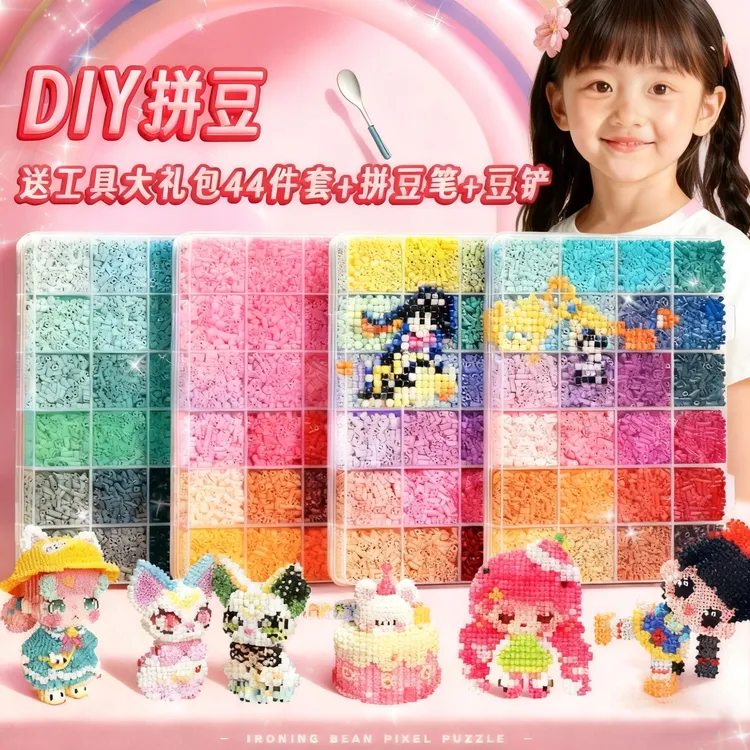 拼豆豆手工diy材料包拼豆套装立体拼图送同学老师创意手工玩具