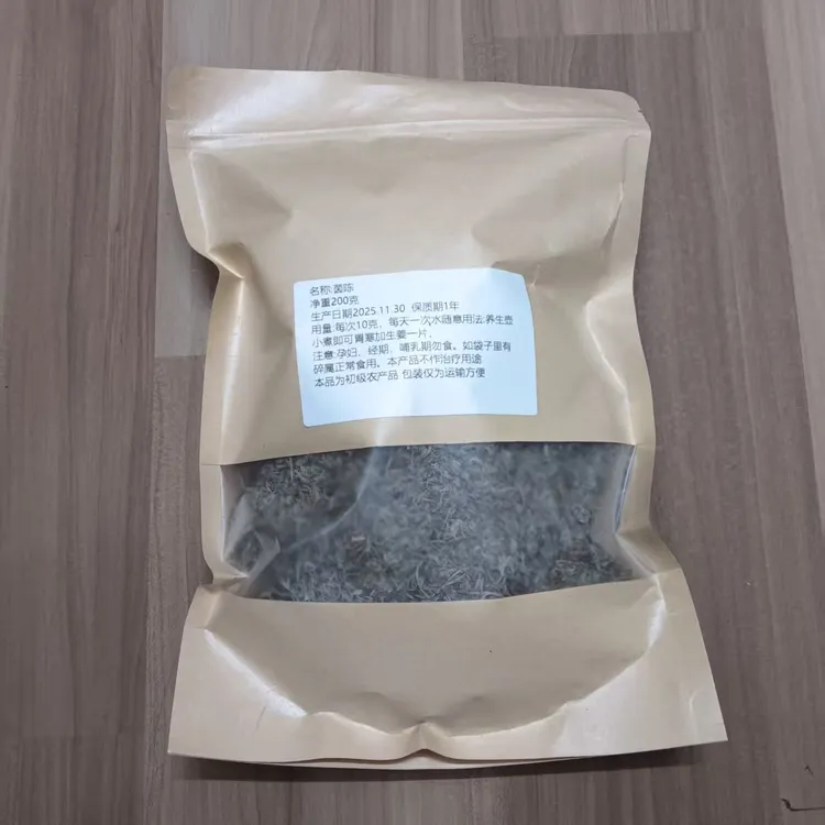 茵陈干品200克装一袋