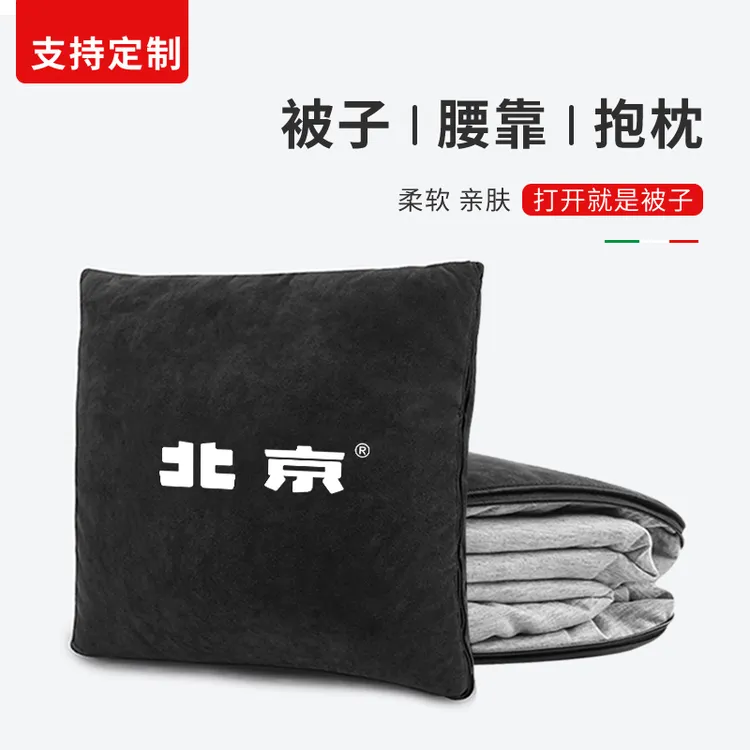 北京越野汽车抱枕被两用BJ30/BJ40新能源专用车内腰靠睡觉空调被