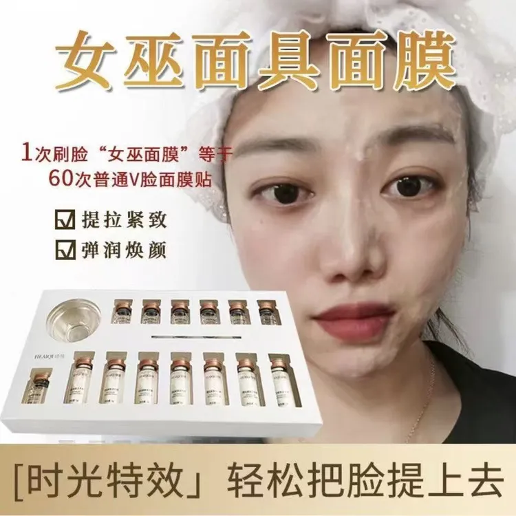 【院线刷酶】胶原蛋白抗皱活性刷酶女巫面膜面部紧致提拉美容院同款