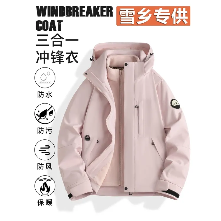 东北哈尔滨滑雪服女式2025新夹克三合一男式防水防风旅行装备