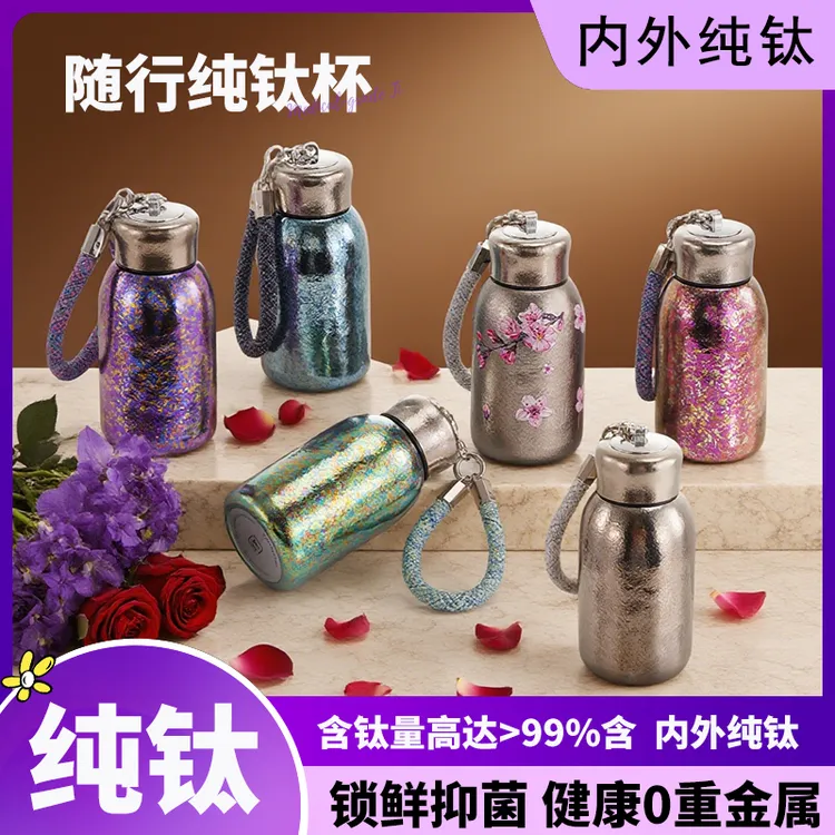 纯钛保温杯女生高颜值便携车载情侣节假毕业礼物抑菌养生水杯子