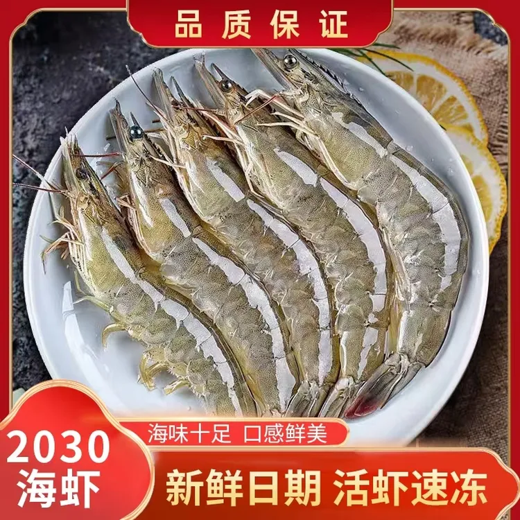 青岛大虾2030大大号海虾15-18cm左右，40-45只左右活虾速冻1500g