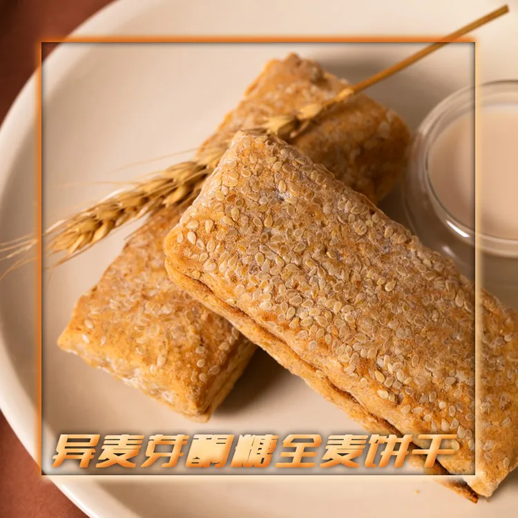 【霞客专享】异麦芽酮糖全麦饼干   1300g  W