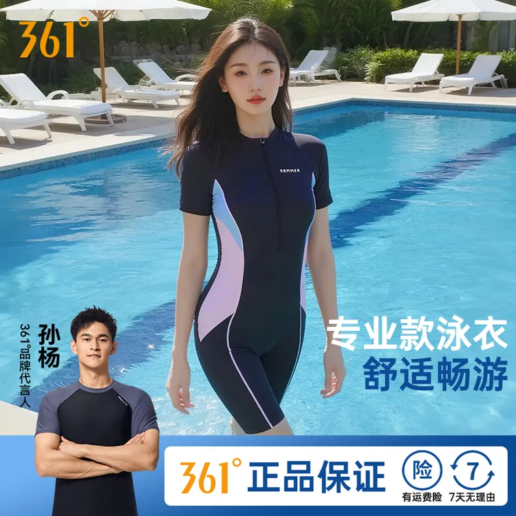 361°泳衣女装2025新款竞速训练泳衣游泳馆专用连体专业漂亮游泳衣