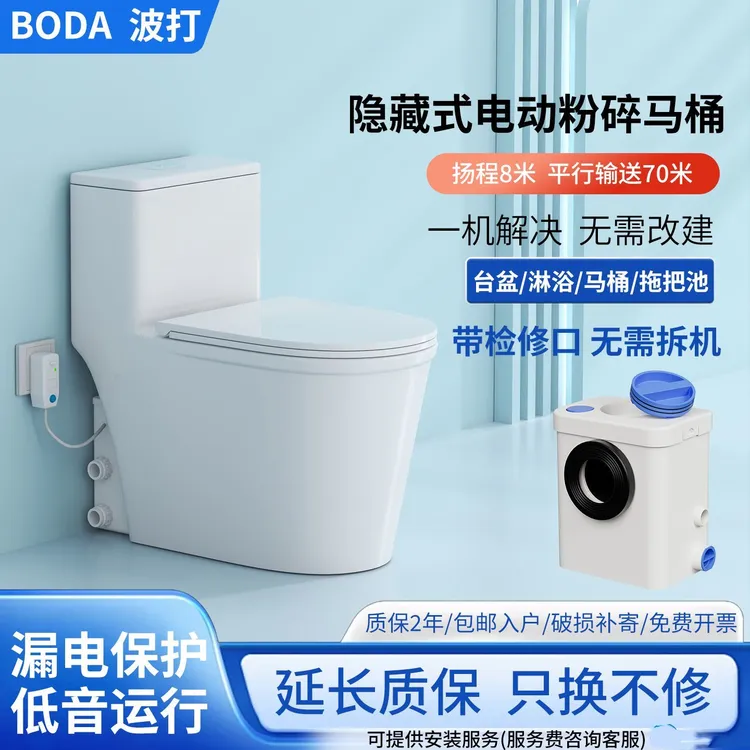 别墅地下室专用电动粉碎马桶提升一体式上排接污水提升泵