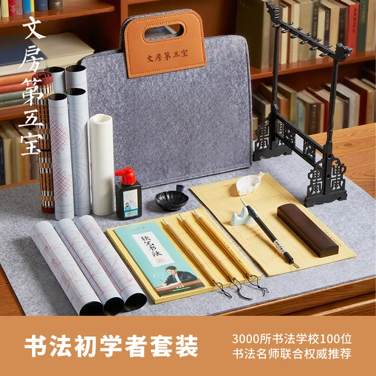 文房第五宝书法初学者入门套装儿童小学生文房四宝毛笔成人套装