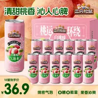 【临期清仓】三只松鼠白桃味/柠檬味气泡水330ml好喝0糖健康饮品xr