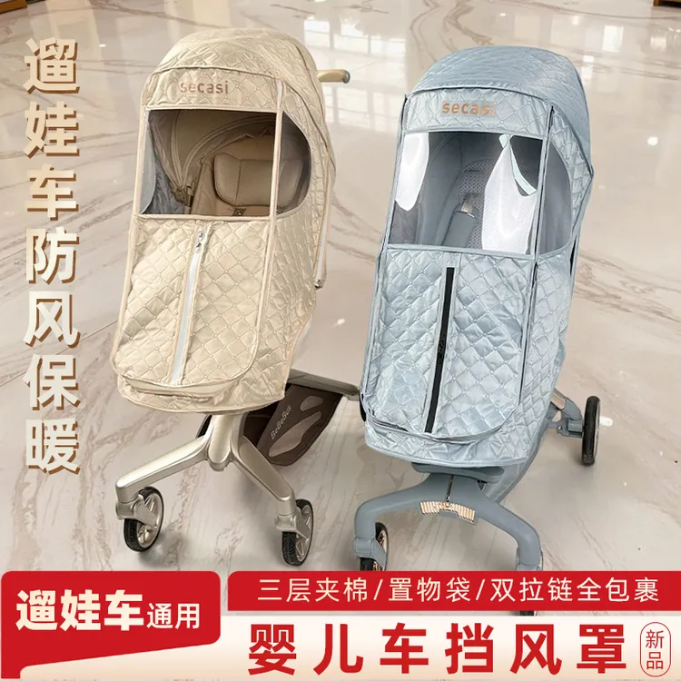 婴儿车防雨防风保暖罩加厚适用丸丫t6挡风罩遛娃神器冬天挡风被