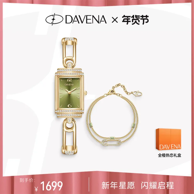 【新年礼物】DAVENA小别针手表女款高级感轻奢小众腕表送女友礼物