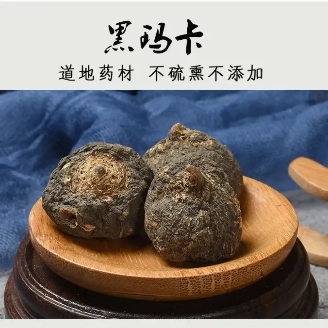 云南黑玛卡果搭配枸杞可泡酒泡水煮水的养生好物