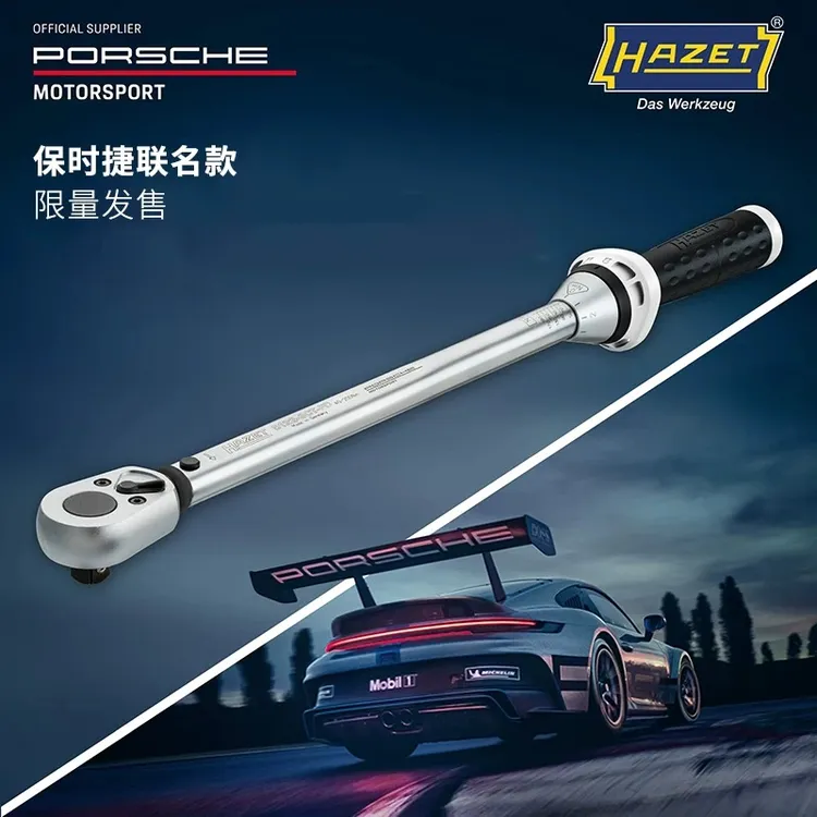HAZET哈蔡特德国进口扭力扳手保时捷联名款