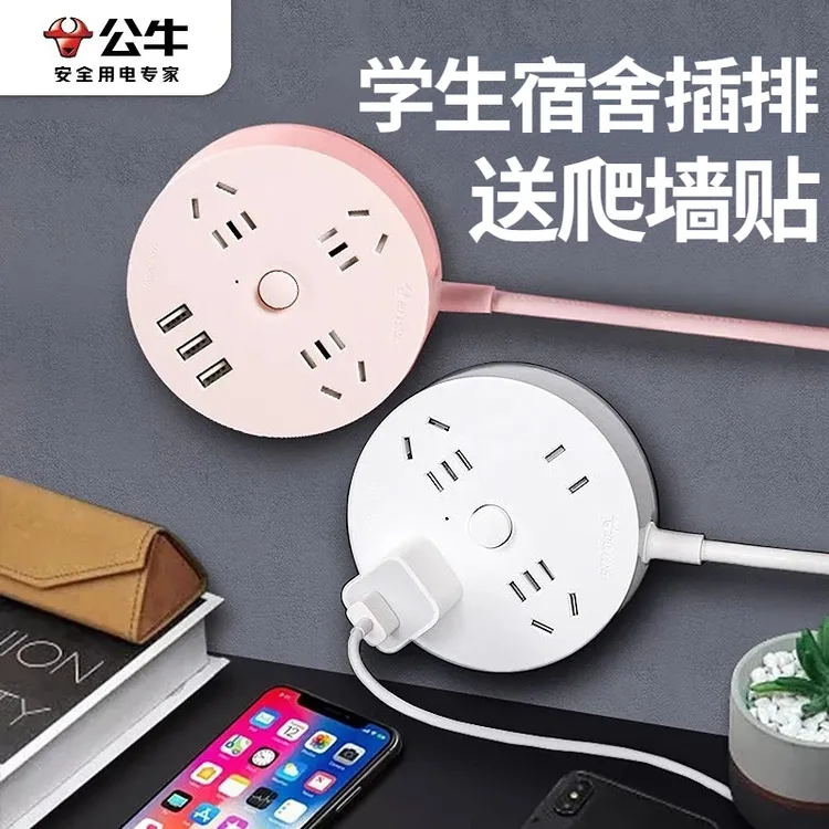 公牛插座插排学生宿舍专用排插官方正品多功能家用插线板带线插板商品图