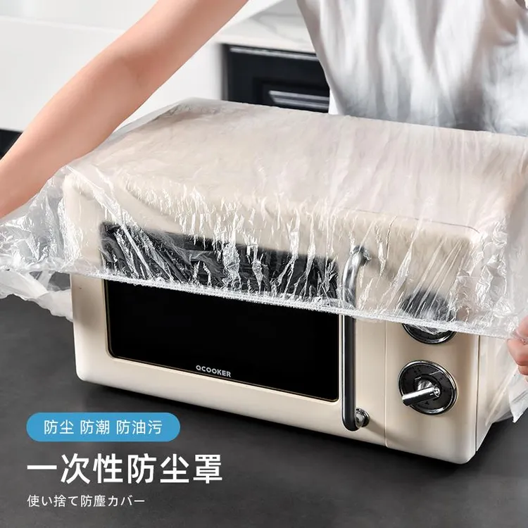 一次性防尘罩家用电器电饭煲锅通用防油罩加厚厨房微波炉透明膜套