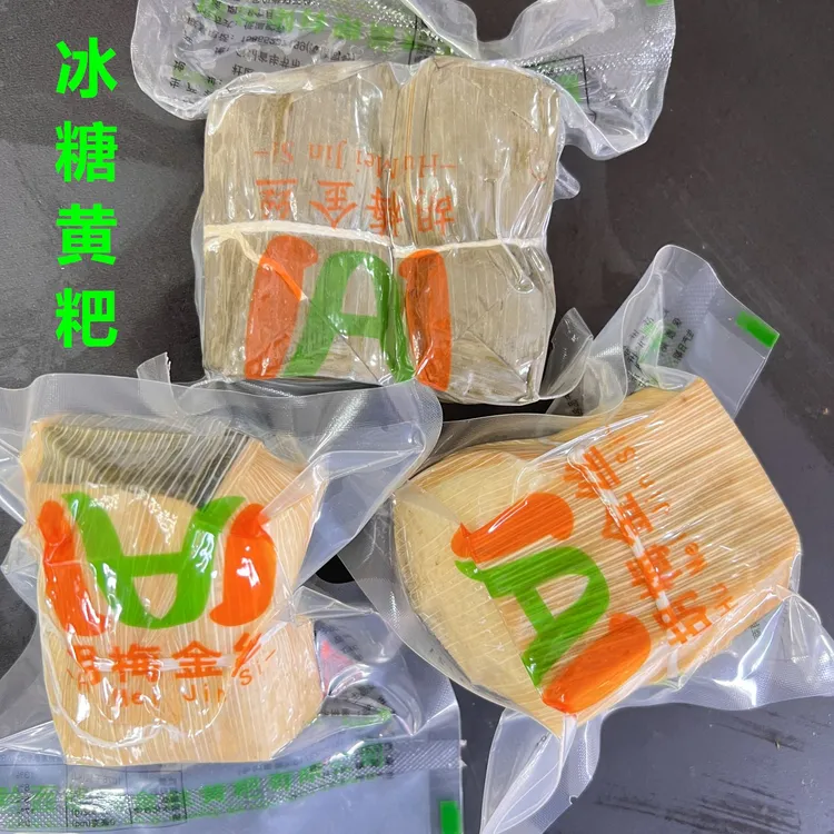 【黔西冰糖黄粑组合装】贵州黄粑两种味道手工软糯香甜