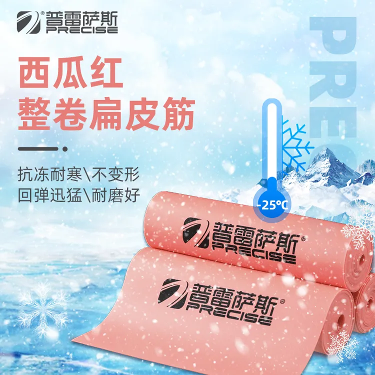 普雷萨斯全新耐耐磨回弹多种寒超抗冻强力加厚扁皮筋暴力厚度品质